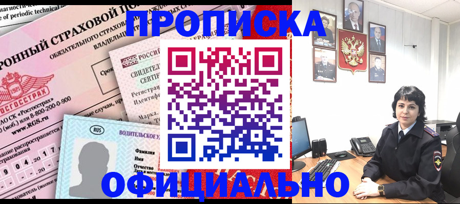 пропишу в квартире в Азове