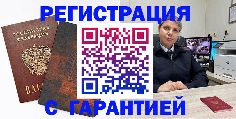 пропишу в квартире в Азове