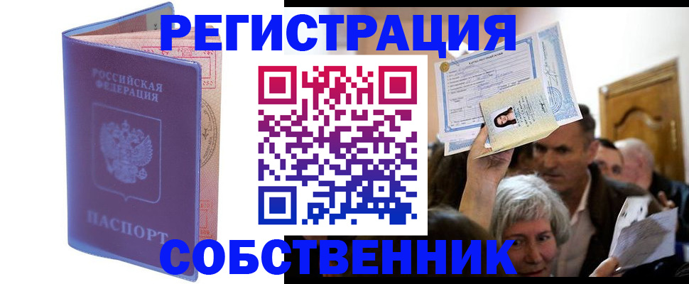 прописка иностранных граждан в Азове